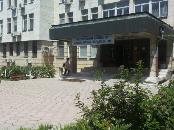 Частната МБАЛ „Кърджали“ прекратява дейността си