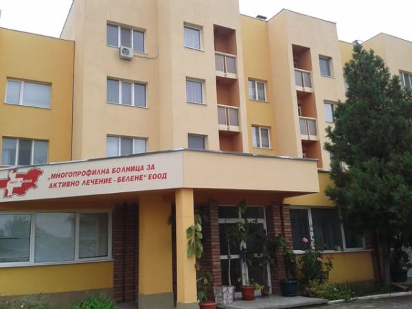 Няма желаещи да ръководят болницата в Белене