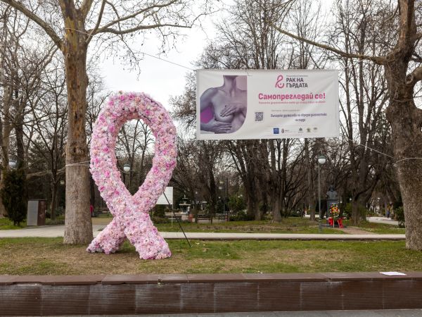 Арт инсталация на розова панделка бе открита в Пловдив