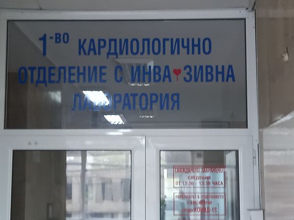 Лекари предупреждават: Промяната на температурите и смяната на времето влияят на сърцето
