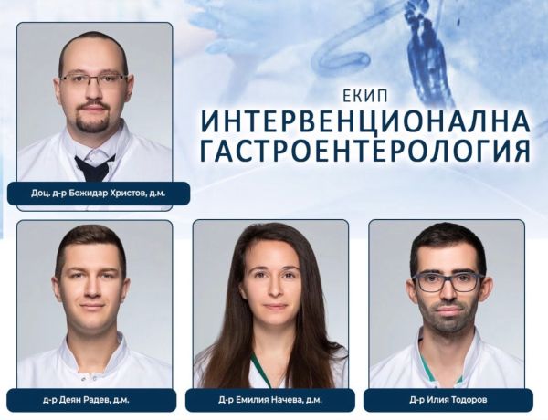 Лекари от УМБАЛ