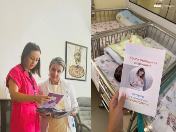 Здравно-консултативният център на МБАЛ „Д-р Атанас Дафовски“ с нови брошури за кърмене и грижи за най-малките