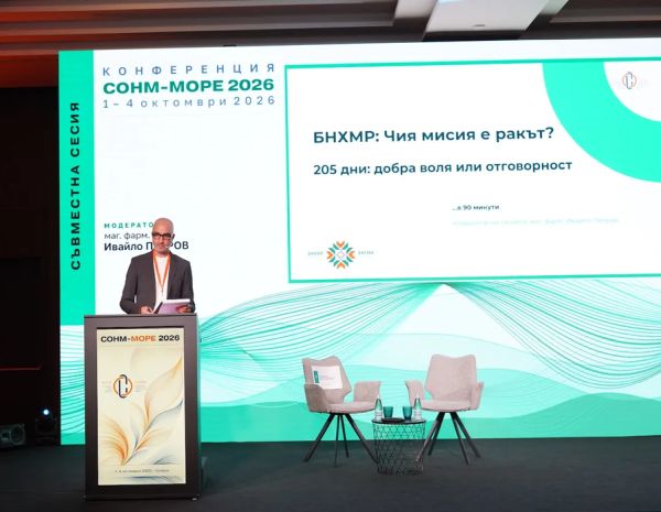  „Чия мисия е ракът? От 108 подписа към обществен договор“ дискусия събра представители на здравеопазването, науката, бизнеса, медиите, гражданите