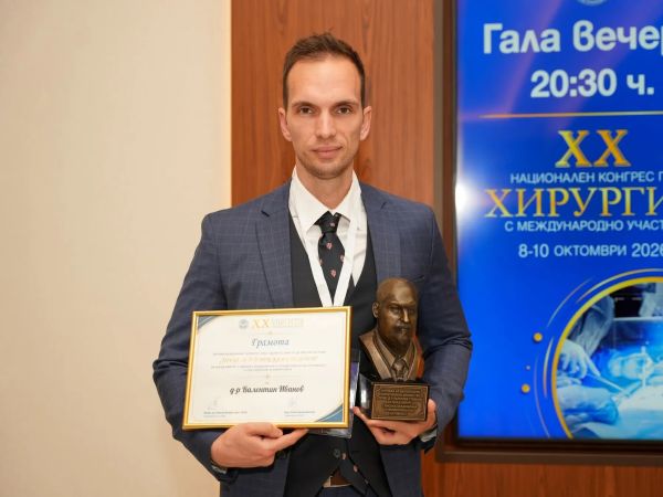 Преподавател от МУ – Пловдив е първият носител на наградата за млади хирурзи „Проф. д-р Параскев Стоянов“