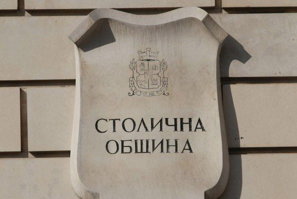 Столична община отпуска 250 000 лв. на ДКЦ Х за стари задължения