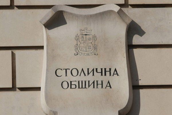 Общината обмисля ликвидация на МЦ-9 в София