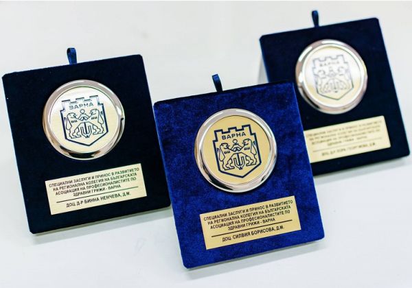 Преподаватели от МУ-Варна получиха специални награди за заслуги от Асоциацията на професионалистите по здравни грижи