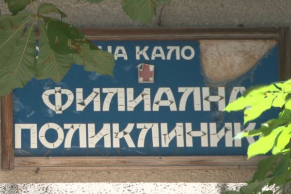 Осъдиха условно мъж, изпотрошил Спешния център в Калояново