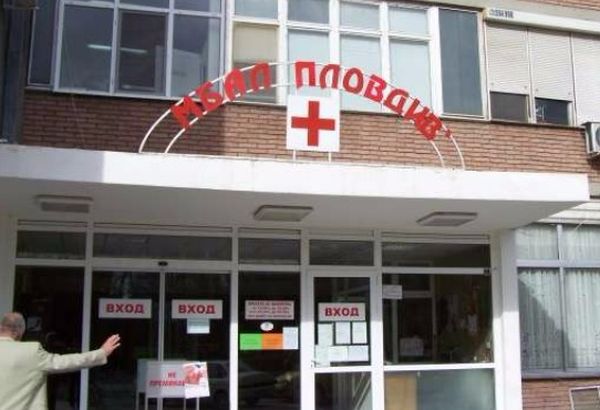 УМБАЛ Пловдив заплашена да остане без ток от понеделник