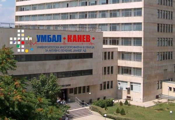 Русенската университетска болница с нов директор