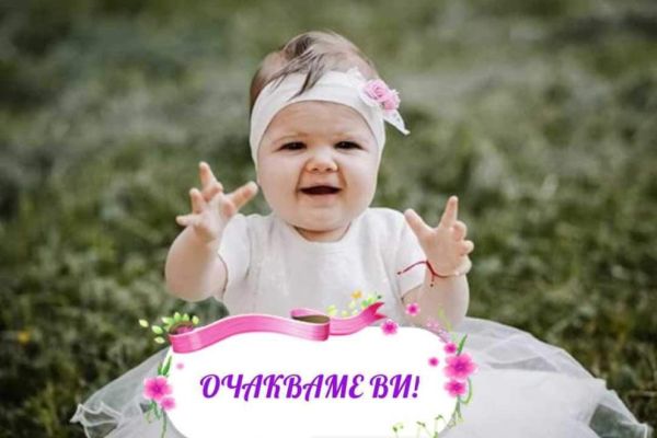 В Кюстендил организират базар за едногодишната Стефи