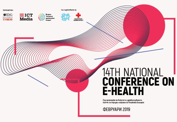 14-a Национална конференция по е-Здравеопазване