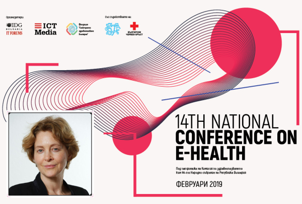 Д-р Кери Томпсън от Европейската комисия ще се включи в 14-ата Национална конференция по е-здравеопазване