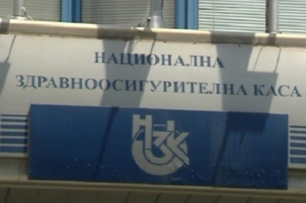 НЗОК се разплати преди Великденските празници 