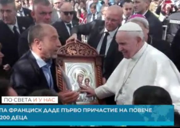 БЛС-Пловдив със специален подарък за папа Франциск