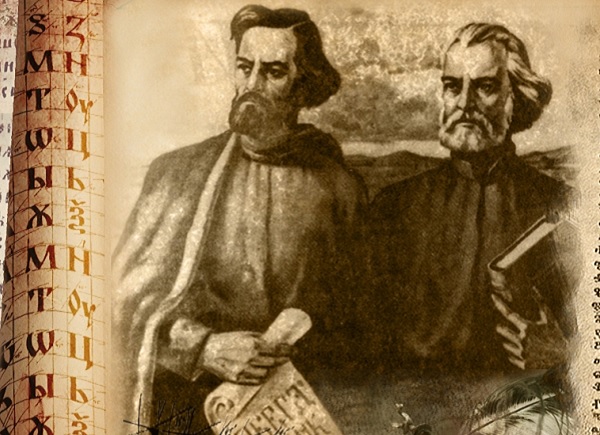 Празнуваме Деня на славянската писменост и култура