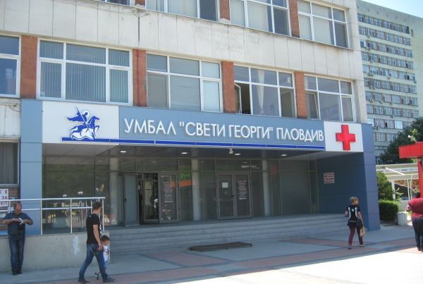 В УМБАЛ „Свети Георги“ почва кампания за превенция на рака на гърдата