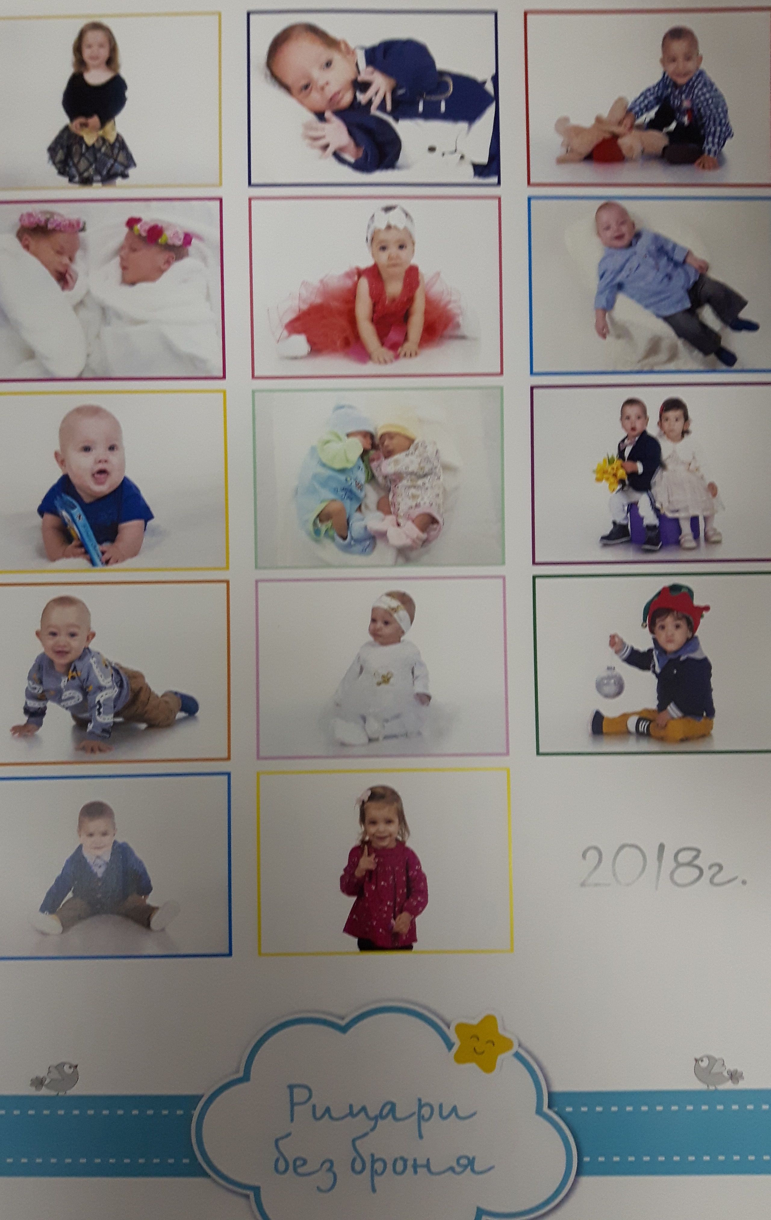 УМБАЛ Бургас: Поръчайте календар с недоносени бебета, за да им помогнете