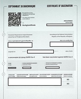 ЕК прие нови правила за цифровия COVID сертификат