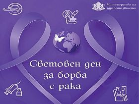 МЗ: 303 450 са регистрираните с рак у нас по данни на НЗИС, най-много случаи са на рак на гърдата