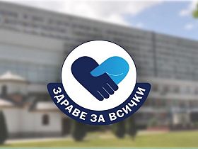 Безплатни неврологични прегледи в УМБАЛ „Св. Георги“ – Пловдив