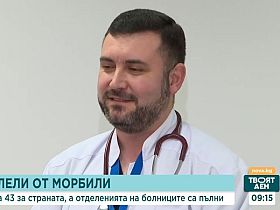 Доц. Вълков: Ваксината е най-ефективният начин за защита от морбили