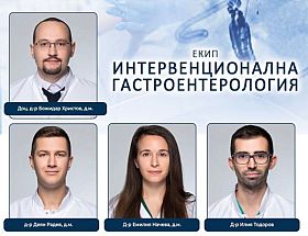 Лекари от УМБАЛ 
