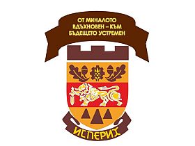100 000 евро дава община Исперих за дофинансиране на педиатричното отделение