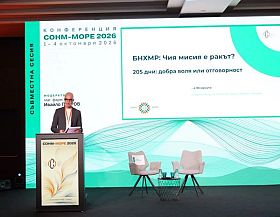  „Чия мисия е ракът? От 108 подписа към обществен договор“ дискусия събра представители на здравеопазването, науката, бизнеса, медиите, гражданите