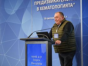 Проф. Михайлов: Клетъчните терапии променят представите ни за лечение на пациенти със злокачествени заболявания на кръвта