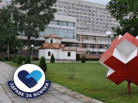 Безплатни прегледи за псориазис в УМБАЛ „Св. Георги“