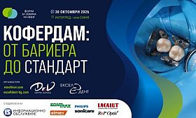 Научен форум в София превръща кофердама от бариера в стандарт за съвременната дентална медицина