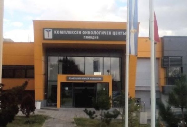 КОЦ-Пловдив стартира антистрес програма за персонала си