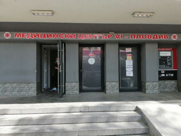 Медицински център в Пловдив остана без заплати – няма кой да ги подпише
