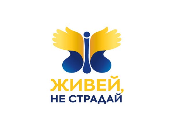 На Световния ден за психично здраве стартира информационната кампания „Живей, не страдай“
