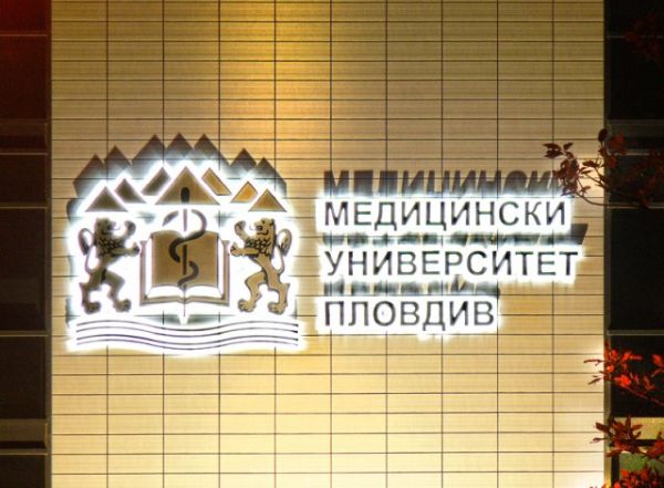 МУ-Пловдив участва в Европейска нощ на учените