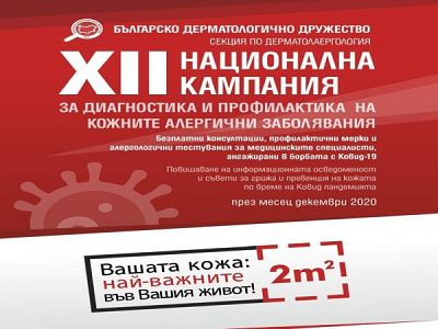 Двама от всеки трима медици получават кожна реакция от лични предпазни средства 