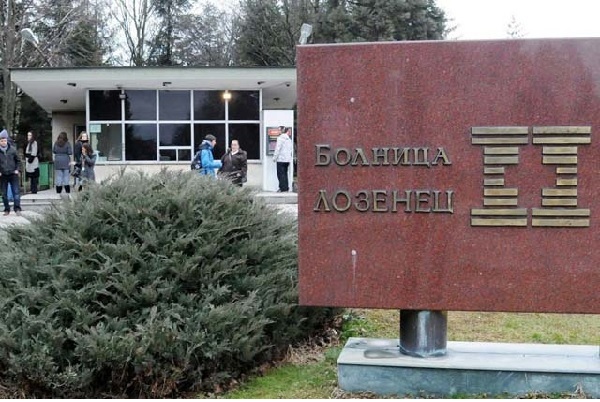МС си избра УМБАЛ „Лозенец“ за правителствена