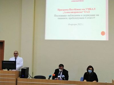 УМБАЛ „Александровска“ стартира пост-COVID програма за долекуване и рехабилитация 