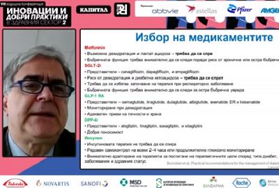 Проф. Каменов: 30% от починалите от COVID са имали захарен диабет