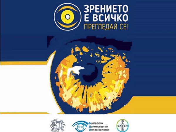Започва национална скринингова кампания 