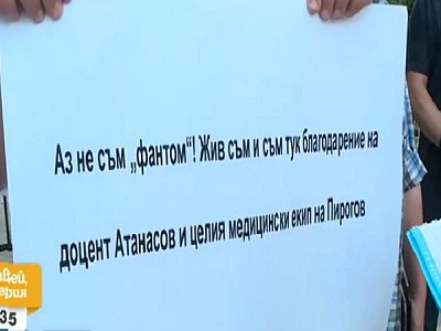 Пациенти 