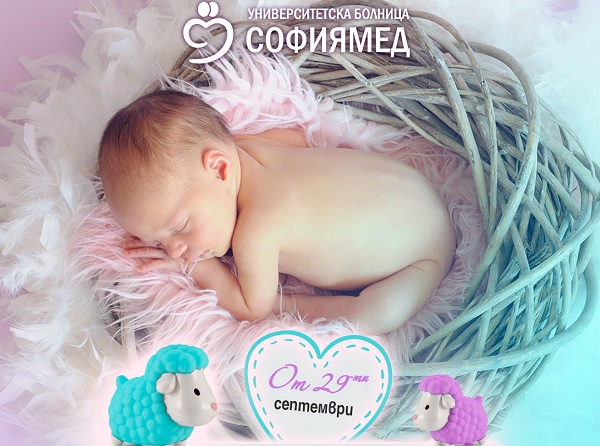 Online Училище за родители „Софиямед“ стартира с нова програма