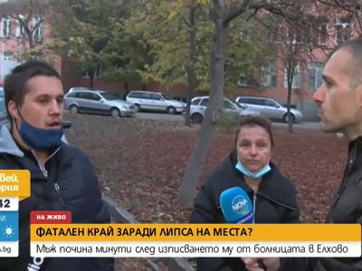 Мъж почина минути след изписването му от COVID отделение