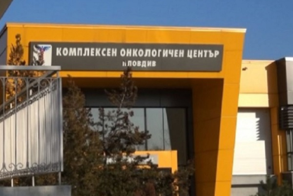 Доц. Тихомир Дерменджиев спечели конкурса за управител на КОЦ-Пловдив