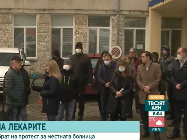 Граждански протест в подкрепа на болницата в Кубрат