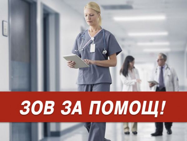 МБАЛ Разград спешно се нуждае от медицински сестри