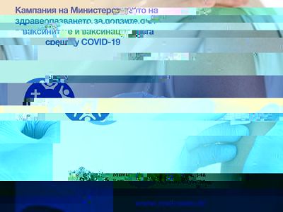 При бременните ваксината срещу COVID-19 трябва да се поставя след 12-тата седмица 