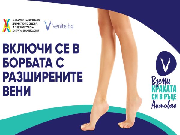 „Пътешествие с мисия из Европа“ ни приканва да прекарваме повече време навън