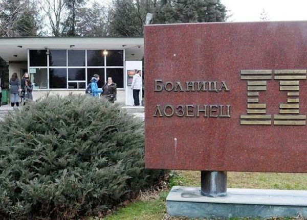 В болница 
